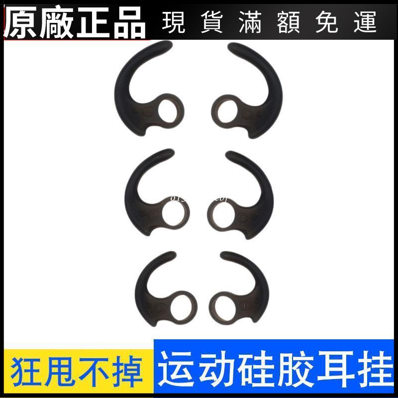 適用索尼sp900藍牙運動耳機耳掛勾7.8mm牛角硅膠耳掛防掉掛鉤鉤子耳機保護套 耳機套