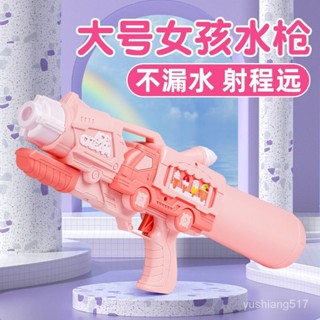 🔥爆款熱賣🔥兒童水槍玩具抽拉式高壓噴水男孩大號大容量女孩打水仗神器呲水槍