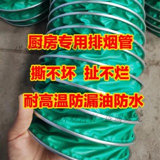 三防布通風鋼絲軟管耐高溫阻燃伸縮排風管油煙機排煙管加厚排氣管