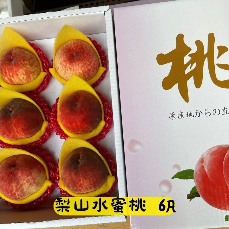 梨山 上海蜜 水蜜桃 禮盒 產地直送 現採出貨【以家人鮮果】E-Fruit