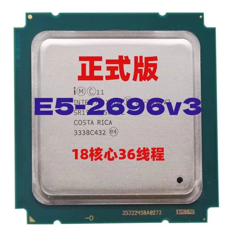 ☜E5 2696v3 CPU NR82♦