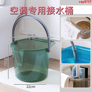 *熱賣促銷*空調排水管接水桶外機接水桶室內接水桶冷凝水接水桶室內接水神器
