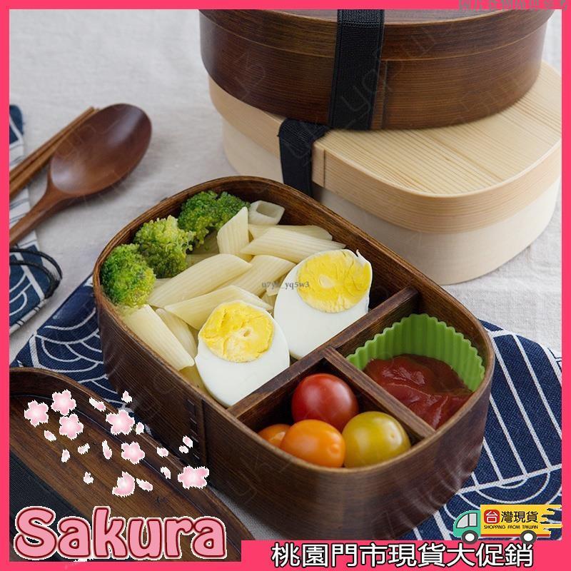 🔥限時下殺🔥便當盒日式單人食品保鮮盒餐具學生木製便當盒