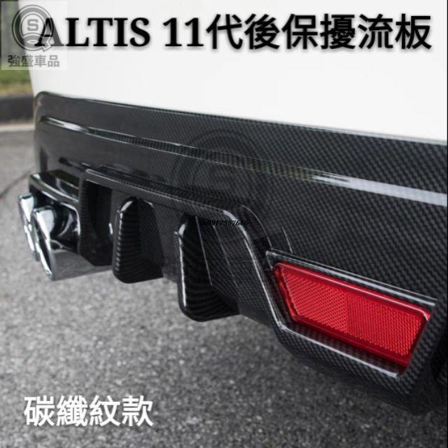 強盛車品🥇豐田 TOYOTA ALTIS 11代 11.5代 12代 專用 後唇擾流板 小包圍防撞保險桿 碳纖維 改裝