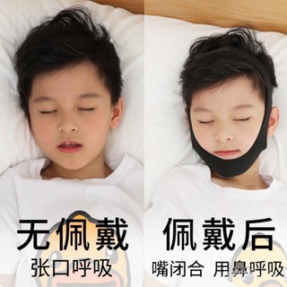 【良心推薦】日本口呼吸矯正器睡覺防張嘴打呼嚕下巴託帶兒童成人張口閉嘴貼帶 5CG6