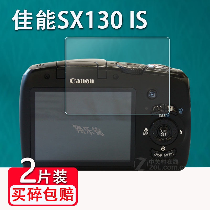 保護膜 熒幕保護貼 佳能sx130is相機貼膜佳能sx120is/110is屏幕保護膜ixus40非鋼化