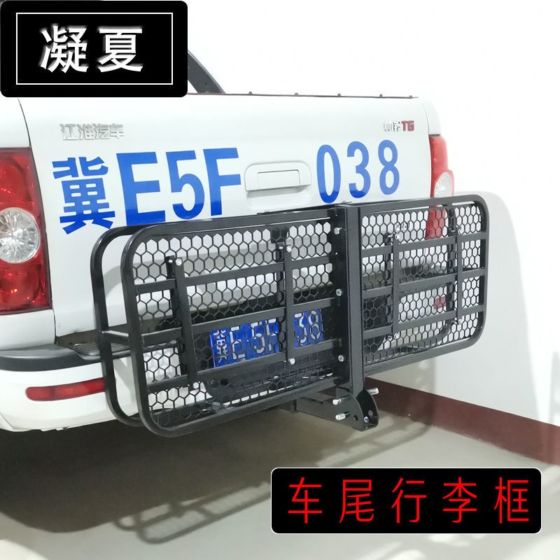 【總價咨詢客服】車尾折疊行李框車載旅行架車載拖車方口行李架汽車貨筐后背架貨籃#kiki