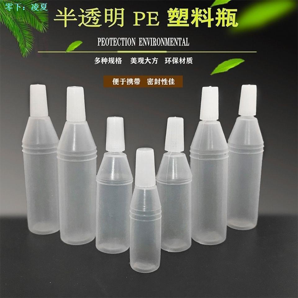 2/5/10ml滴眼劑液體 眼藥水瓶 分裝瓶瓶塑膠瓶子滴瓶小空瓶子