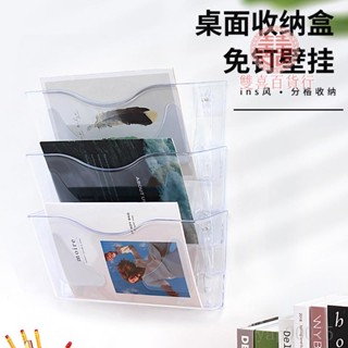 量大優惠#可附統編#資料置物掛盒 免打孔A4壁掛三層檔案架簡約透明多功能日常整理收納盒多層上牆檔案夾展示架可疊加多層資料