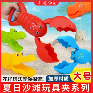 卡哇伊&現+免運 沙灘玩具車 玩沙工具 挖沙玩具 沙灘玩具組 玩沙兒童大號龍蝦夾子玩具男女孩挖沙玩雪工具河馬螃蟹機械