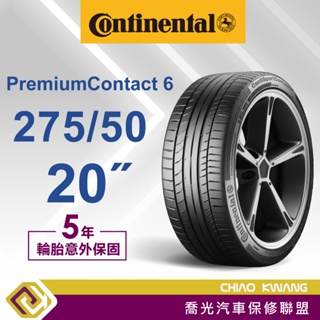 【喬光】【Continental 德國馬牌輪胎】現金價PC6 275/50/20 113Y 輪胎 含稅