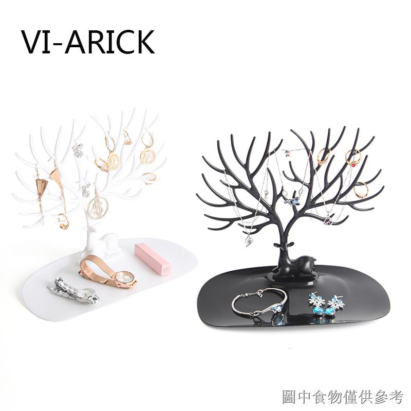 新品VI-ARICK鹿角耳環首飾架禮品鹿角項鍊手鍊耳環收納展示道具