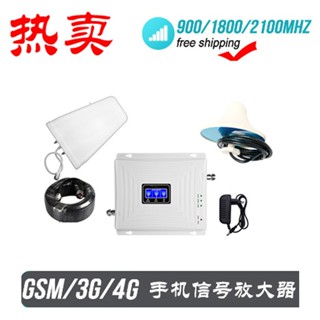 訊號伴侶900/1800/2100手機訊號放大器3G4G上網增強接收器 強波器 放大器 無線訊號延伸器 訊號放大器伴侶