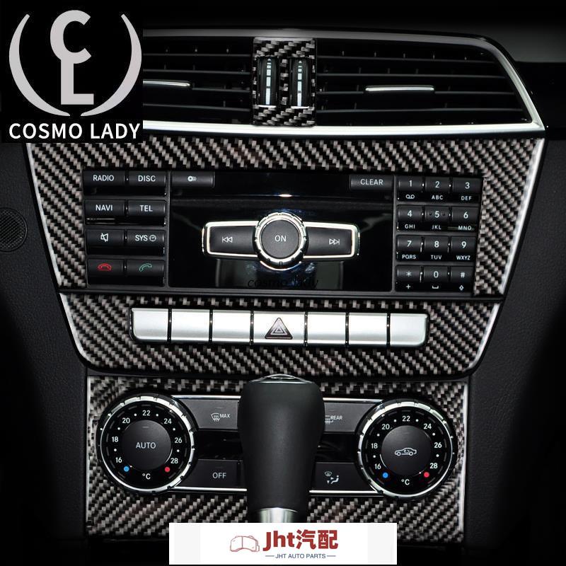 Jht適用於賓士老款C級車貼C200 C250中控CD空調面板裝飾W204碳纖維內飾改裝