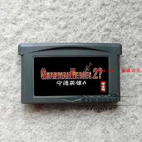 熱銷#GBA游戲卡帶 GBM GBA SP NDSL適用 守護英雄A 中文版 芯片記憶