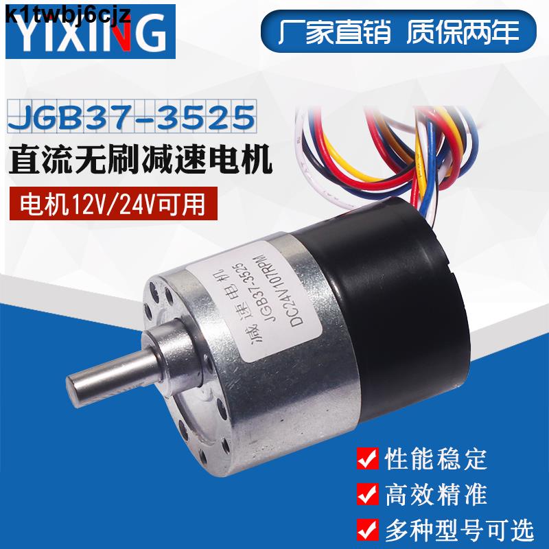 k1twbj6cjzJGB37-3525微型直流無刷減速電機可調速正反轉馬達信號反饋12V24V