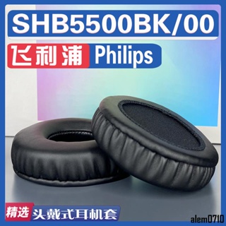 【滿減免運】適用飛利浦 Philips SHB5500BK/00耳罩耳機套海綿替換配件/舒心精選百貨