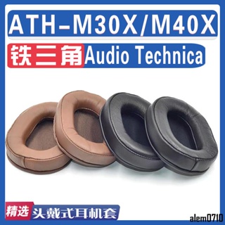 【滿減免運】適用Audio Technica 鐵三角 ATH-M30X/M40X耳罩耳機海綿套替換配/舒心精選百貨