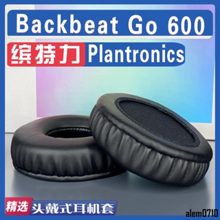 【滿減免運】適用Plantronics 繽特力 BackBeat GO 600耳罩耳機海綿套替換配件/舒心精選百貨