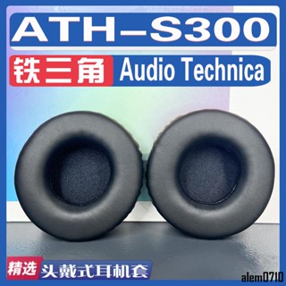 【滿減免運】適用鐵三角 Audio Technica ATH-S300耳罩耳機套海綿替換配件/舒心精選百貨