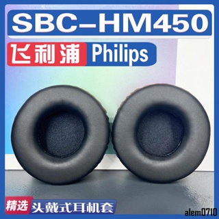 【滿減免運】適用飛利浦 Philips SBC-HM450耳罩耳機套海綿替換配件/舒心精選百貨