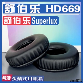 【滿減免運】適用 Superlux 舒伯樂 HD669耳罩耳機套海綿替換配件/舒心精選百貨