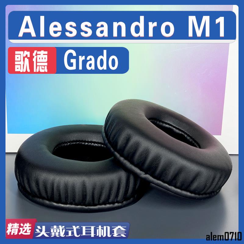 【滿減免運】適用歌德 Grado Alessandro M1耳罩耳機套海綿替換配件/舒心精選百貨