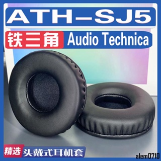 【滿減免運】適用鐵三角 Audio Technica ATH-SJ5耳罩耳機套海綿替換配件/舒心精選百貨
