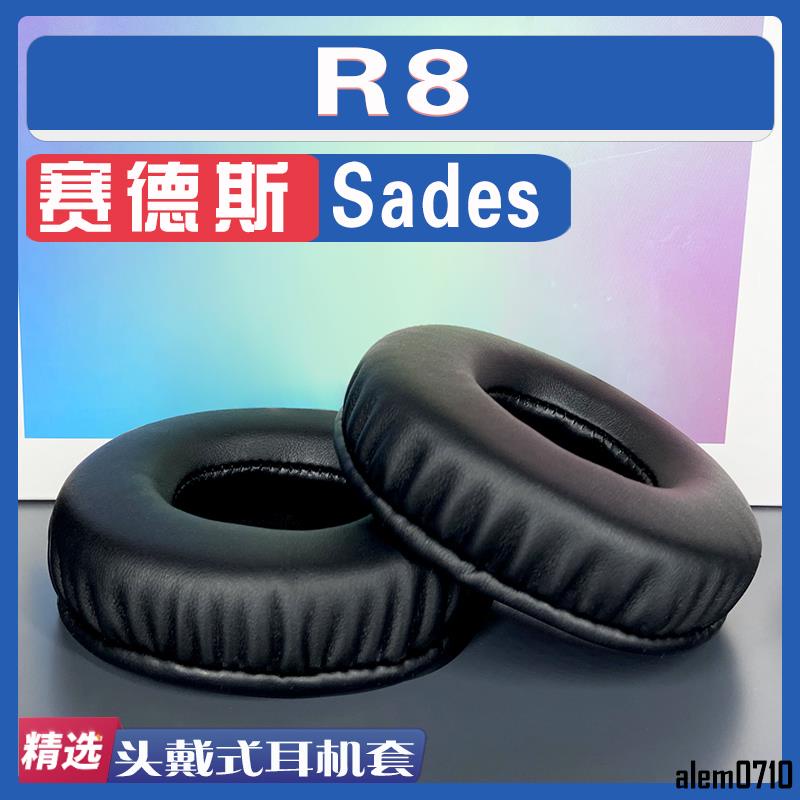 【滿減免運】適用Sades 賽德斯 R8耳罩耳機套海綿替換配件/舒心精選百貨