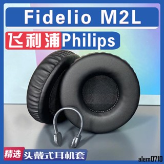 【滿減免運】適用飛利浦 Philips Fidelio M2L耳罩耳機套海綿替換配件/舒心精選百貨