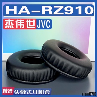 【滿減免運】適用 JVC 杰偉世 HA-RZ910耳罩耳機套海綿替換配件/舒心精選百貨