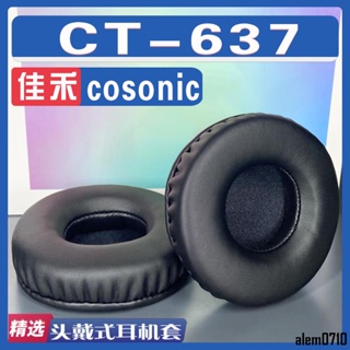 【滿減免運】適用 cosonic 佳禾 CT637 耳罩耳機套海綿套黑灰色小羊皮絨布配件/舒心精選百貨