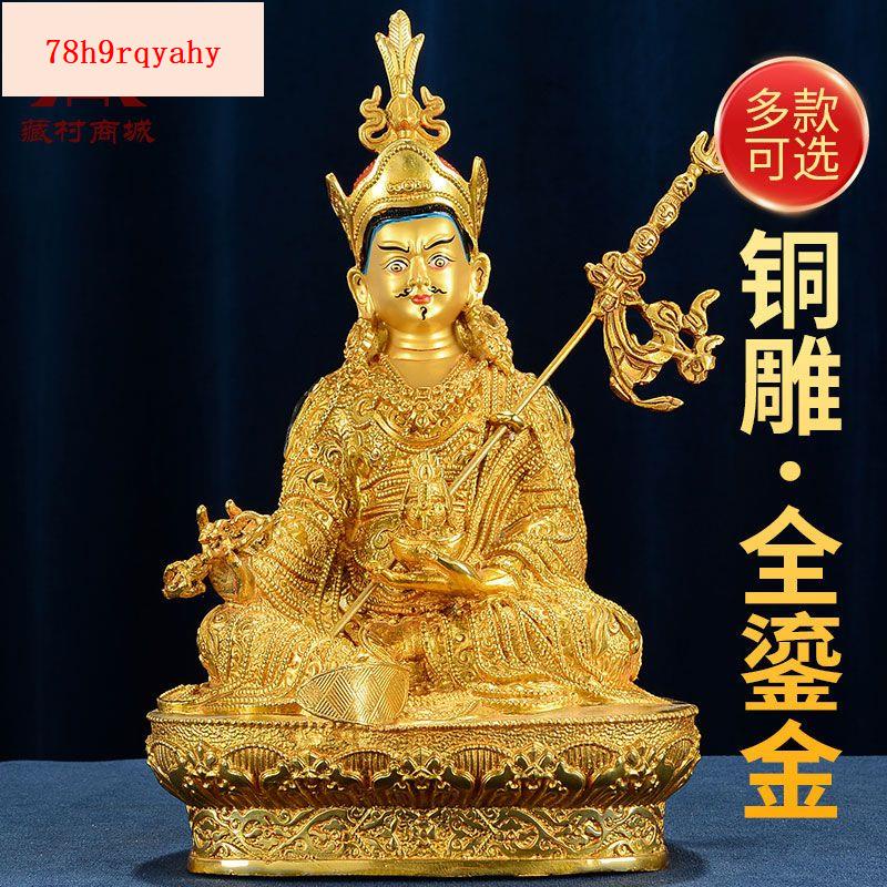 銅鎏金《蓮花生大士》室內家用《蓮花生大師》銅像雕花擺件《三藏佛教》
