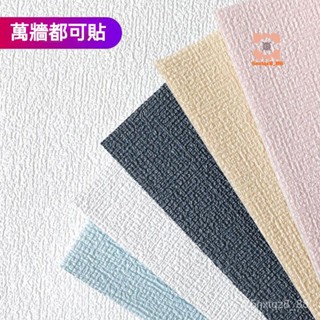 墻貼3d立體壓紋軟包墻紙 亞麻佈紋自粘傢用加厚防撞純色泡沫桌布