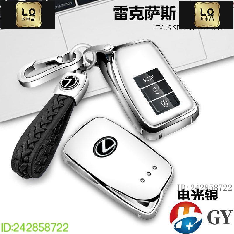 Lqk適用於車飾 Lexus 凌志雷克薩斯鑰匙套RX300/450h包GS汽車nx200t/es200/250/300鑰
