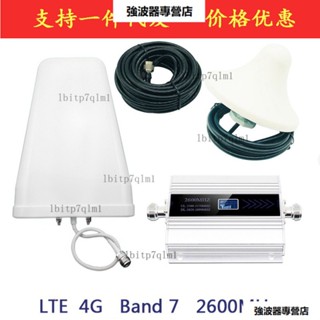 4G LTE 2600mhz手機訊號放大器移動網路訊號增強接收擴大器套 強波器 放大器 無線訊號延伸器 訊號放大器伴侶
