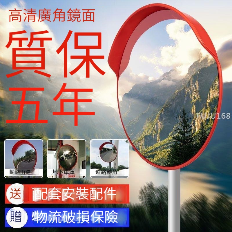 道路廣角鏡凸面鏡反光凸透鏡轉角鏡凸面鏡片凹凸鏡防盜鏡轉彎鏡子 廣角鏡 -FUJU生活