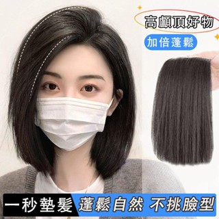 🥇假髮片 墊髮片 頭頂模擬髮絲 補髮片 蓬鬆增髮量墊髮片 高顱頂 隱形無痕 補髮神器 補髮片 髮片 真實 無痕假髮