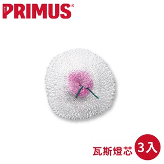 【PRIMUS 瑞典 Mantle Lanterns 瓦斯燈芯(3入)】730800/煤油燈燈芯/燈蕊/燈心/棉芯