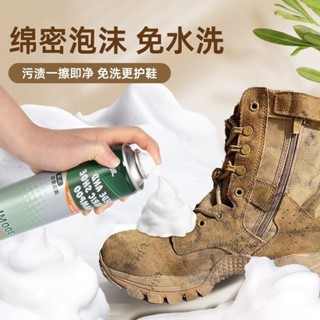 「新品推薦」🔥棕色21式作戰靴護理套裝陸戰靴翻毛皮鞋清潔劑陸戰靴清洗劑鞋保養 FVR5