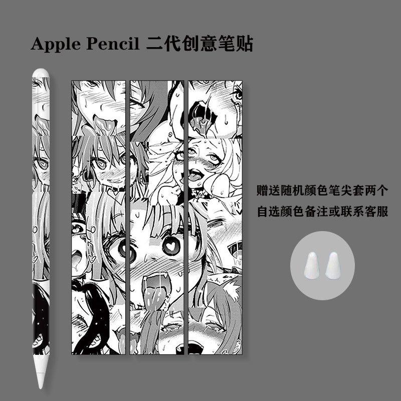 💎台灣💎蘋果Apple Pencil1代貼紙ipad二代手寫筆保護貼膜防滑防颳筆尖套