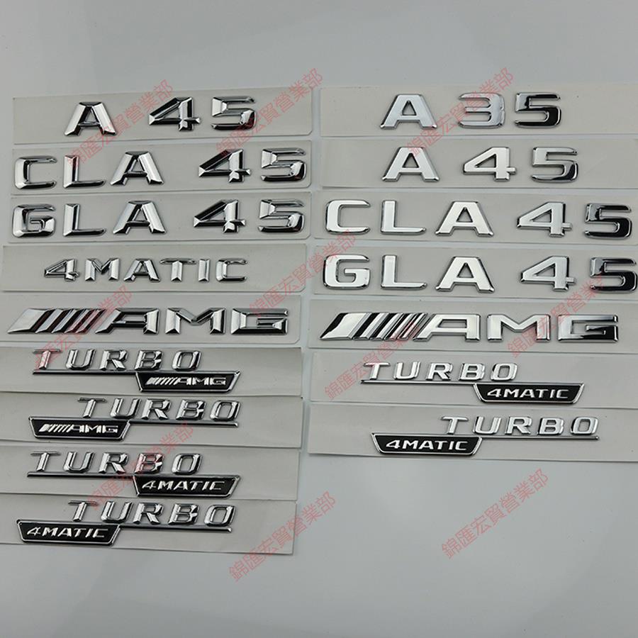 錦匯宏貿☀適用於新款賓士 改裝A35 CLA45車標GLA45字標A45S後尾標4MATIC TURBO AMG側標貼