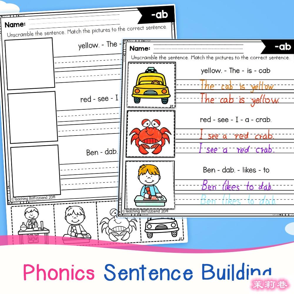 現貨免運Phonics CVC 幼兒自然拼讀練習單 英文學習作業紙趣味游戲手工作業紙 107張【貝拉童館】