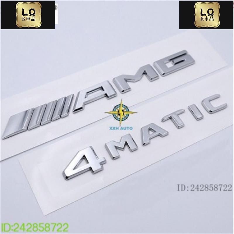 Lqk適用於車飾 賓士改裝 AMG 4MATIC車標車貼字標改裝英文車標誌車尾標車貼字標車貼貼紙x253 C300 C2