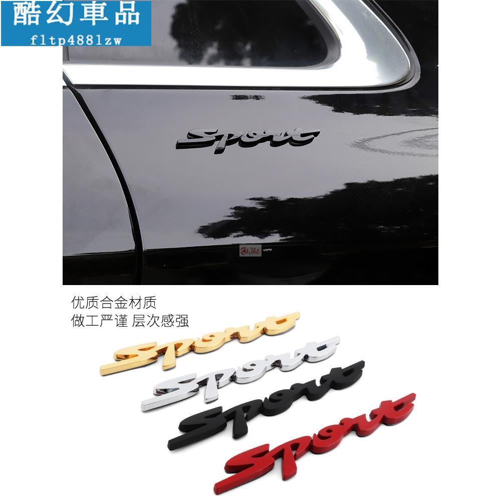 Jht適用於汽車sport運動貼紙 車身金屬sport字母改裝車貼 車尾標個性裝飾貼 劃痕遮擋貼紙