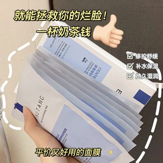 氣質搬運工【現貨💖免運】熬夜必備面膜積雪草修護舒緩泛紅補水面膜 面膜貼 美白面膜提亮收縮毛孔面膜