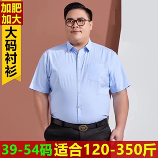 【遠東商務】夏季新款大碼男裝白襯衫加肥加大短袖工裝寬松襯衣胖子半袖寸衫