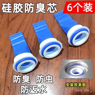 🔥臺灣熱賣🔥防臭地漏矽膠芯衛生間浴室神器下水道圓形反味蓋洗衣機蓋防蟲蓋