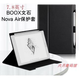 ✴膠粘固定後殼保護適用文石BOOX Nova AirC保護套Nova3 Color