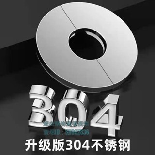 💯臺灣出貨💯水龍頭墊片 熱賣 管道裝飾蓋不鏽鋼兩件式角閥龍頭水管暖氣管空調管圓開口遮醜遮擋